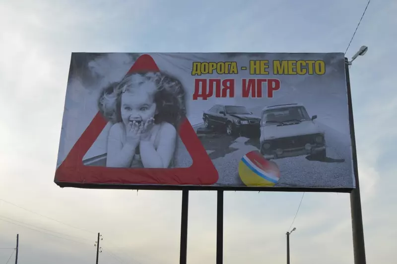 Помни о правилах дорожного движения