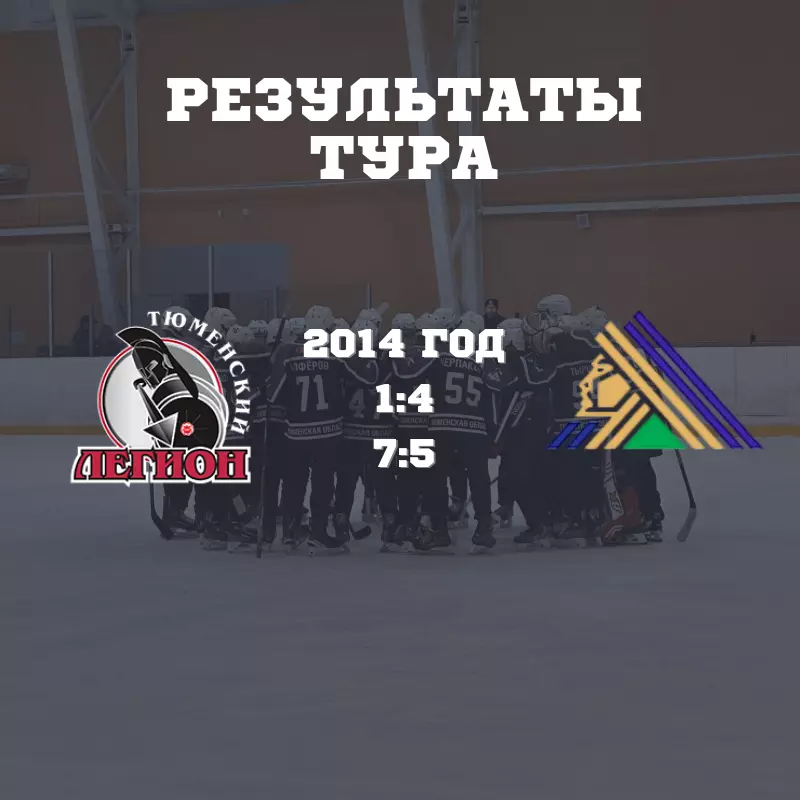Вырвали одну победу!